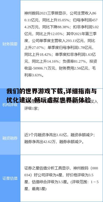 二、下载前的准备
