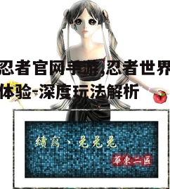 一、游戏背景与角色设定