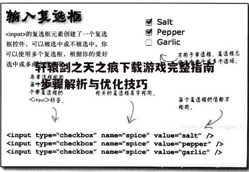 四、安装注意事项
