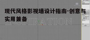三、材质选择与运用