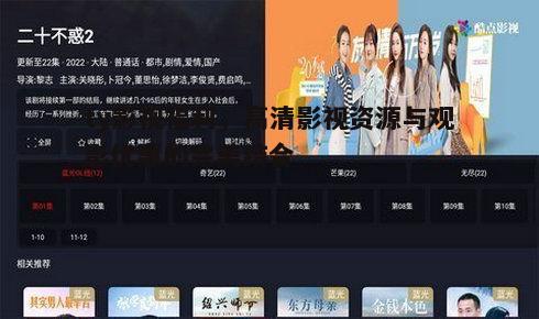 一、ty影视平台资源丰富，满足不同用户需求