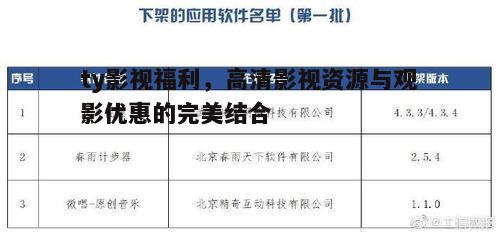 五、ty影视安全可靠，保障用户权益