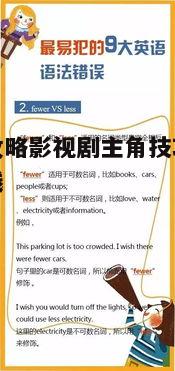 四、如何避免快穿中的常见错误