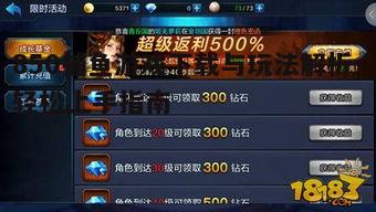 四、游戏内购与金币获取