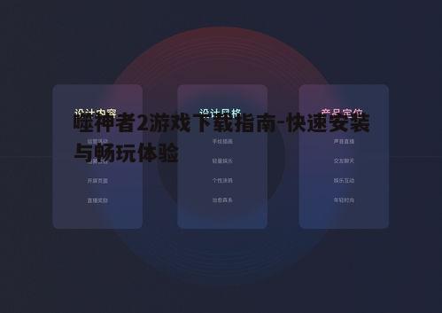 一、选择合适的下载平台