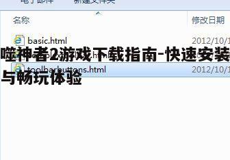 四、下载与安装步骤