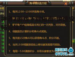 五、游戏更新与维护