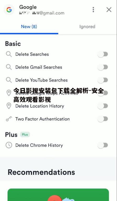 四、安装包的安全性检测