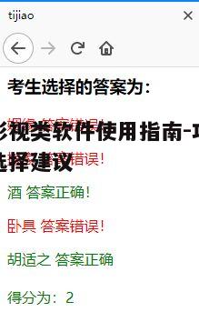 三、选择合适的观影软件的建议
