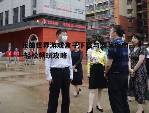 二、下载前的准备工作