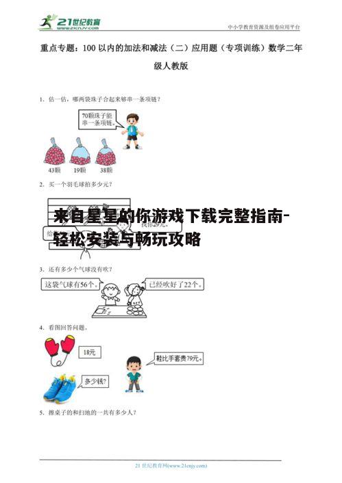 二、下载途径与方法