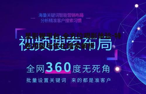 三、优化星影视搜索体验的技巧