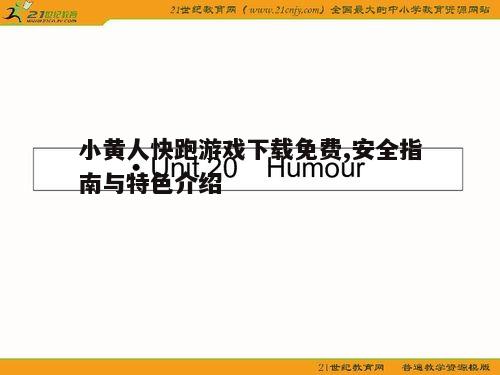一、下载前的准备