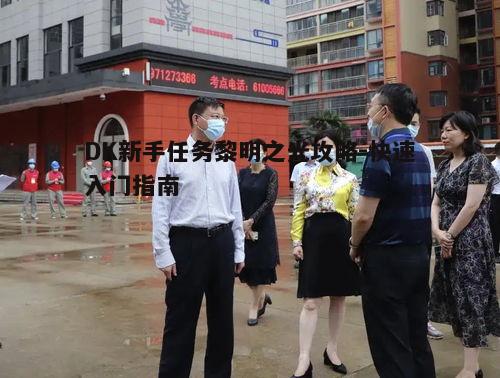一、任务背景及前期准备