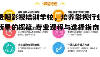 二、课程设置与培训内容