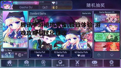 一、游戏背景与玩法介绍