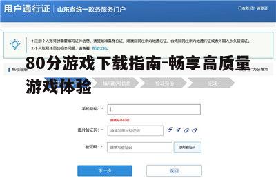 二、注册并登录账号