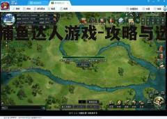 四、游戏设置与优化