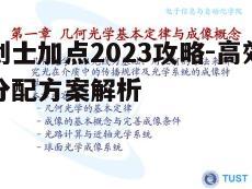 一、基础技能加点策略