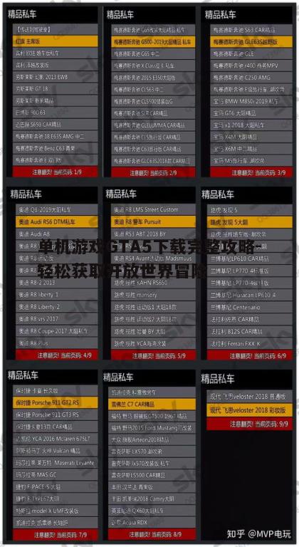二、GTA5下载途径