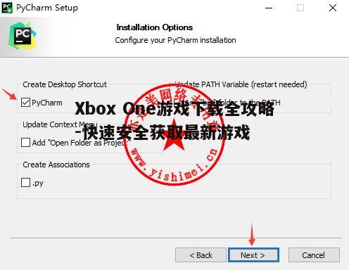 三、优化下载速度与安全性