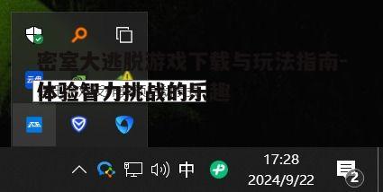 四、游戏安装与启动