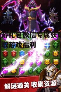 一、了解征途手游礼包内容与价值