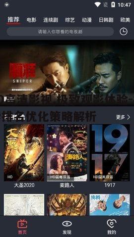一、90高清影视平台特色