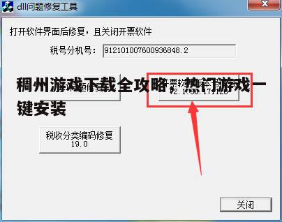 五、解决下载过程中的常见问题