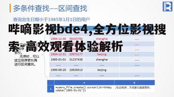 三、优化搜索体验的小技巧