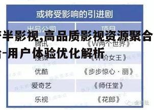 四、奇半影视在行业中的竞争地位