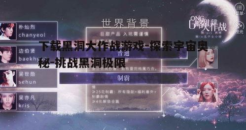 五、黑洞大作战游戏技巧