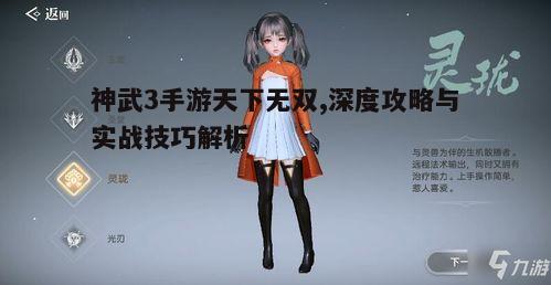一、角色选择与职业搭配