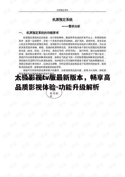 一、软件概述