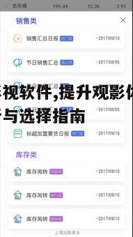二、高清播放软件的优势