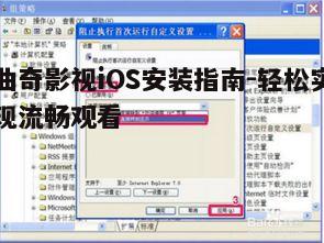 五、首次运行设置