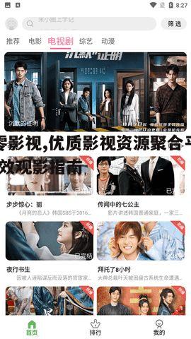 二、九零影视的优势