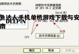 二、选择合适的下载渠道