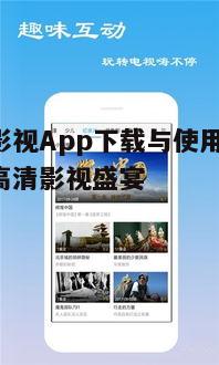 三、南瓜影视App特色功能