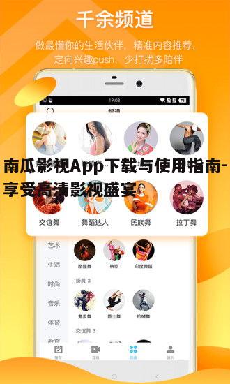 五、南瓜影视App会员权益