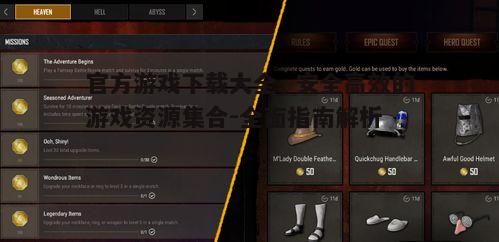四、官方游戏下载后的安装与更新