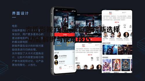 一、南瓜影视Tv版功能概述