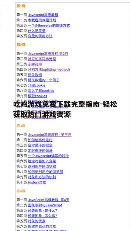 二、寻找官方渠道下载