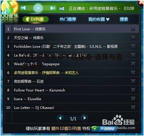 五、熟悉游戏界面与操作