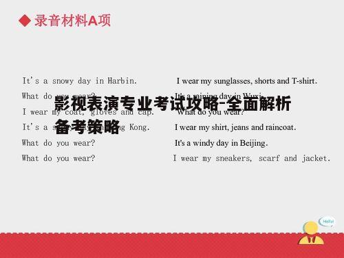 三、语言表达能力训练