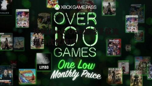 一、通过Xbox商店下载游戏