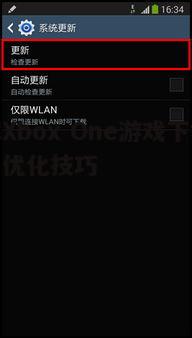 二、使用外部存储设备下载游戏