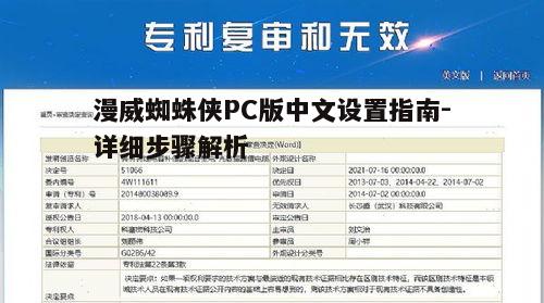 一、检查游戏版本