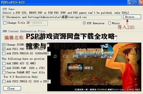 五、如何优化PSP游戏体验
