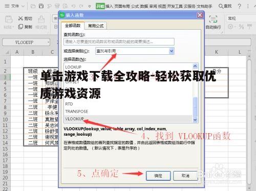 三、查找并筛选游戏资源